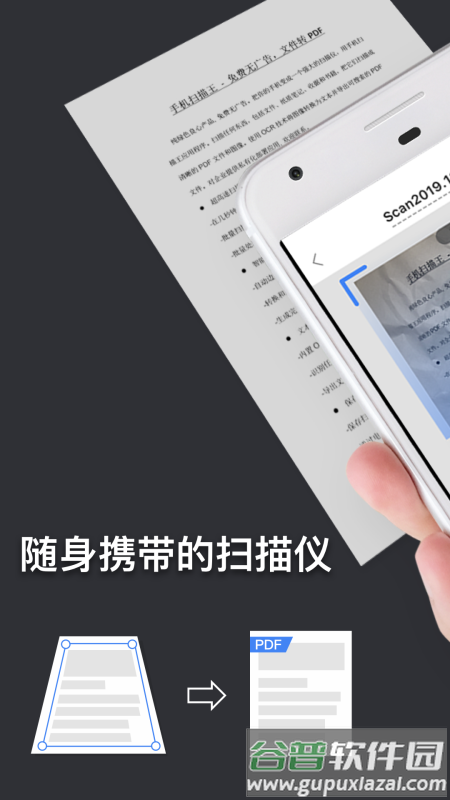 手机扫描王安卓手机版截图1