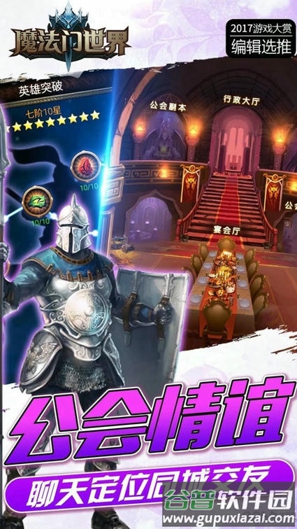 魔法门世界手游9665版截图1