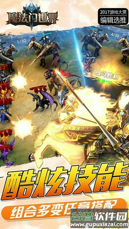 魔法门世界手游9665版截图2