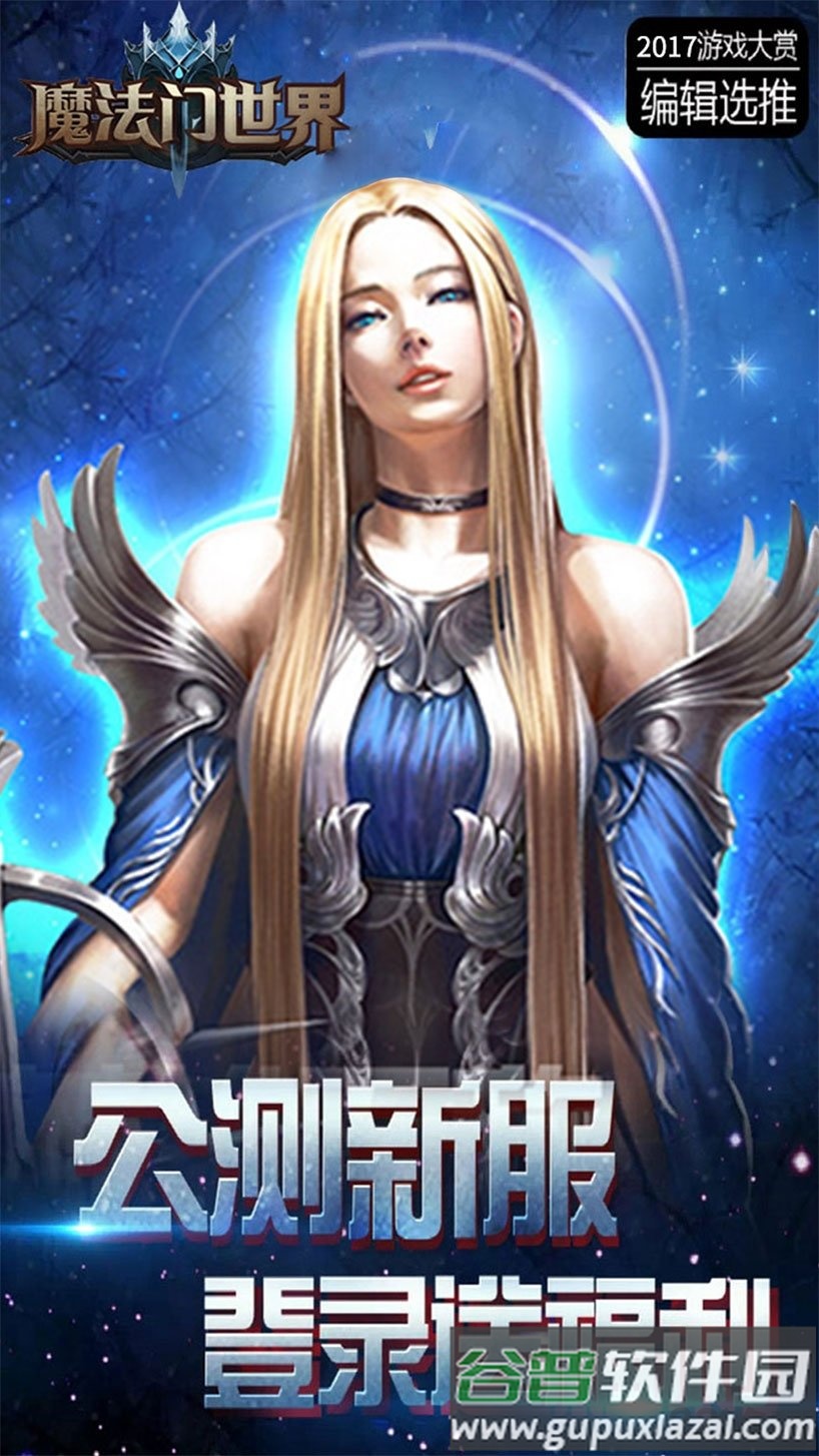 魔法门世界手游9665版截图3