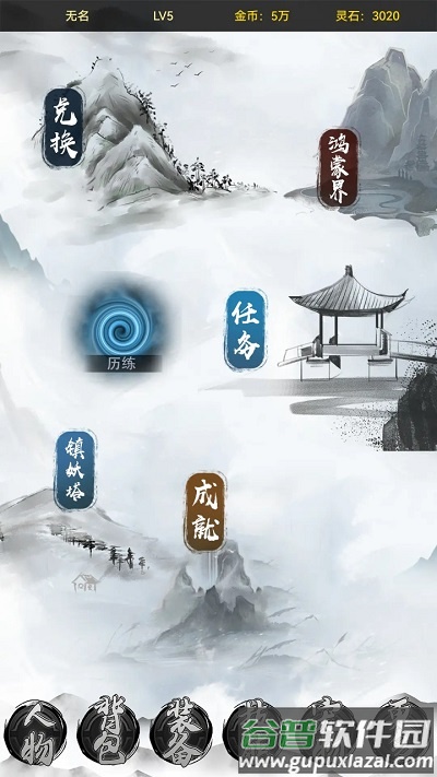 魔武系统游戏截图2