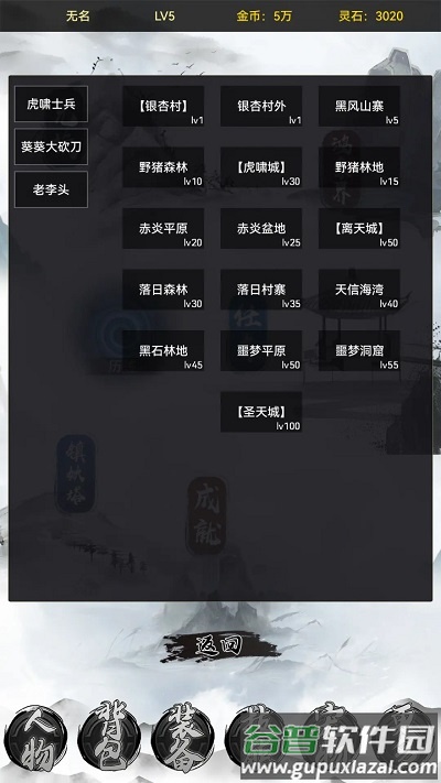 魔武系统游戏截图3