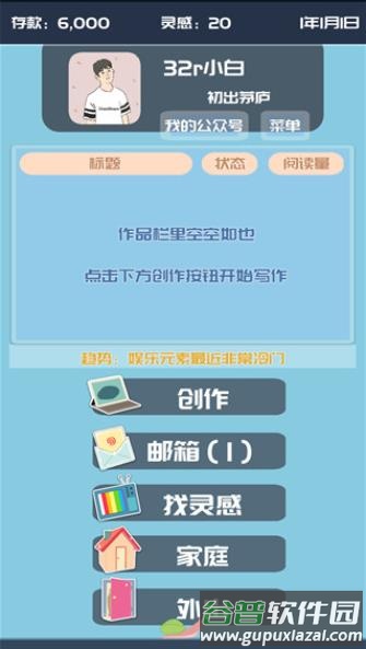 我的公众号游戏下载截图2