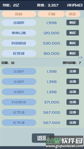 我的公众号游戏下载截图3