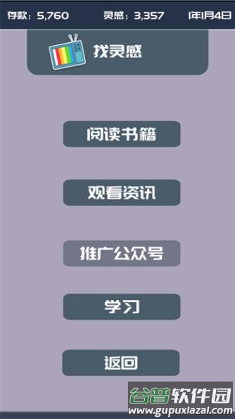 我的公众号游戏下载截图4