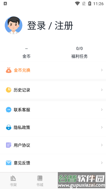 海星免费小说手机版