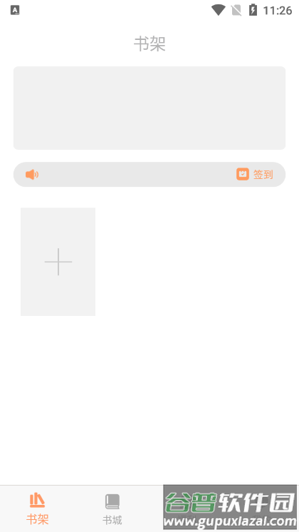 海星免费小说手机版截图2