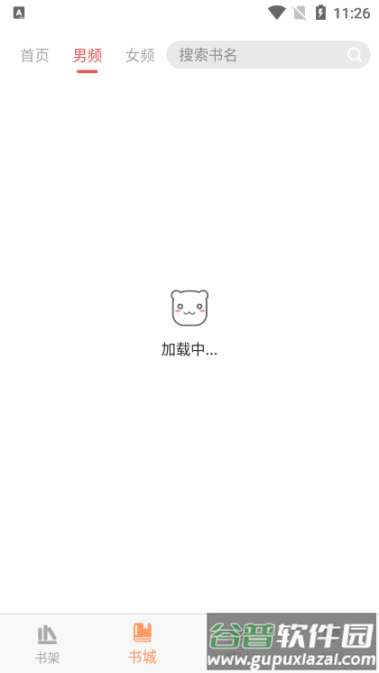 海星免费小说手机版截图4