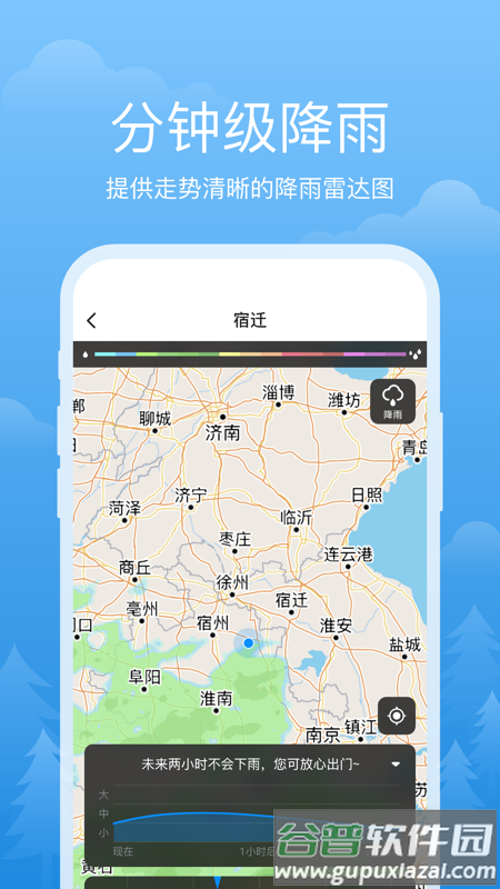 祥瑞天气官方版截图4