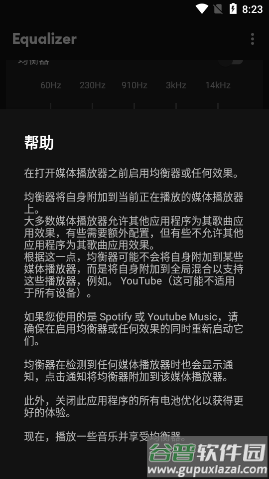Equalizer平面音乐均衡器专业版截图1