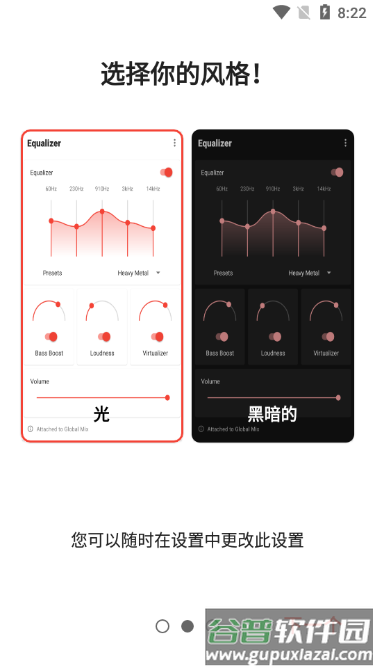 Equalizer平面音乐均衡器专业版截图4