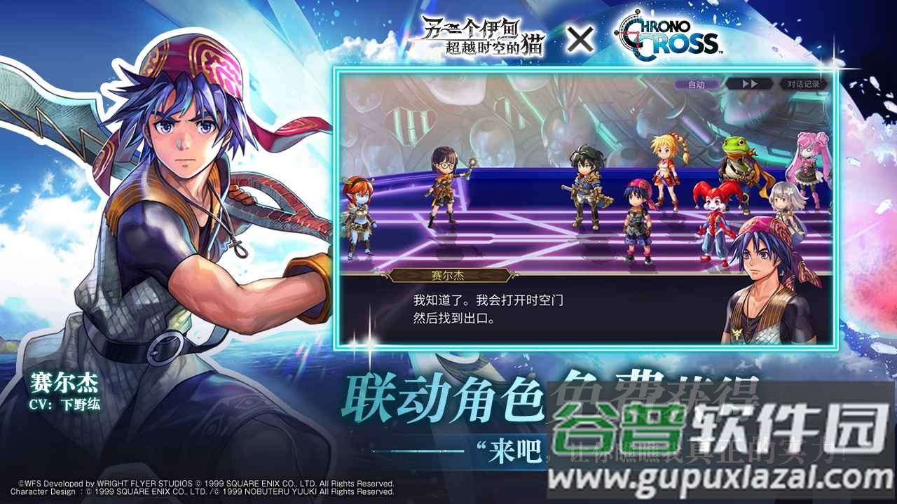 另一个伊甸超越时空的猫官方最新版下载