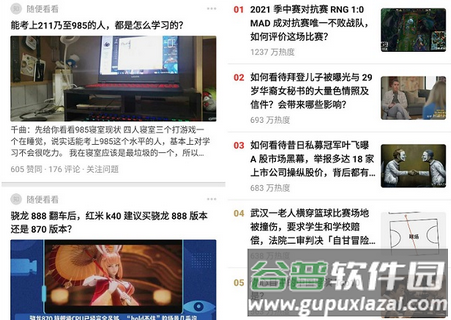 知乎知了模块最新版