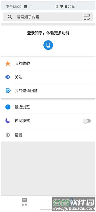 知乎app知了模块最新版截图2