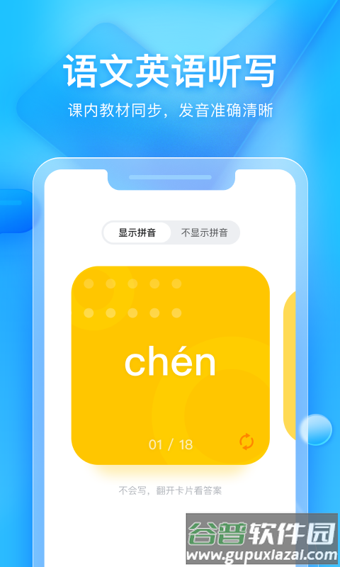 大力辅导批改作业(大力家长)app截图1