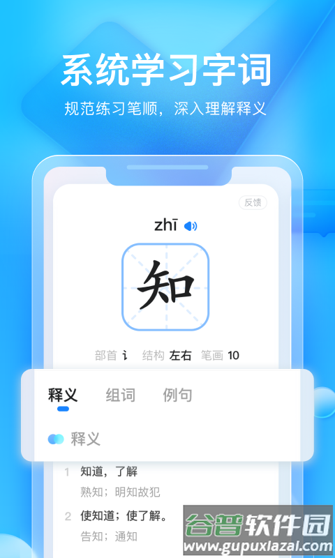 大力辅导批改作业(大力家长)app截图4