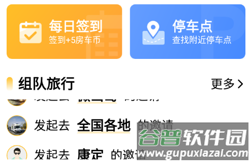 房车大玩家官方版