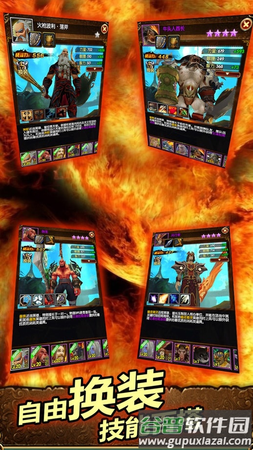 魔兽英雄v传最新版截图2