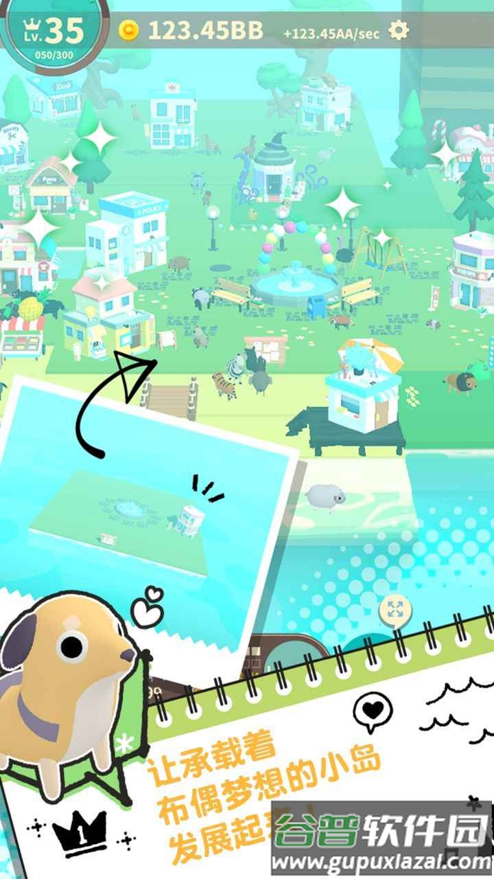 布偶的梦下载安装截图4