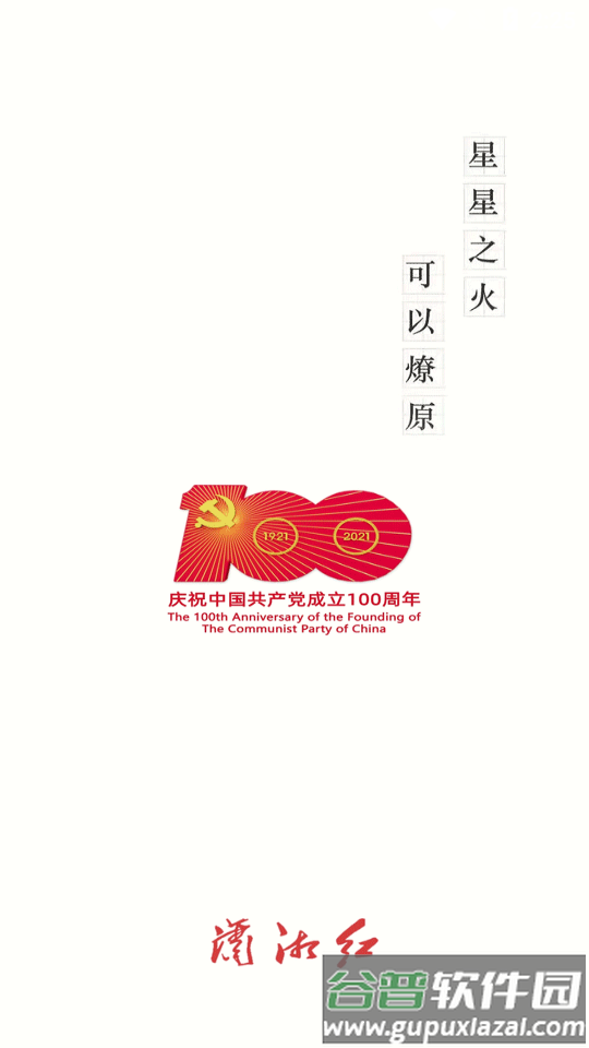 潇湘红app官方客户端截图2