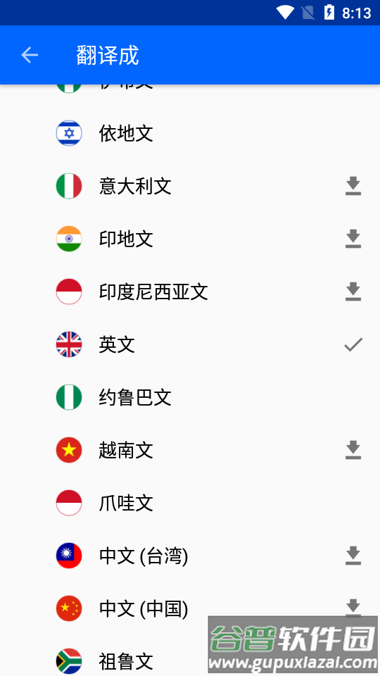 手机照片翻译器app免费版截图2
