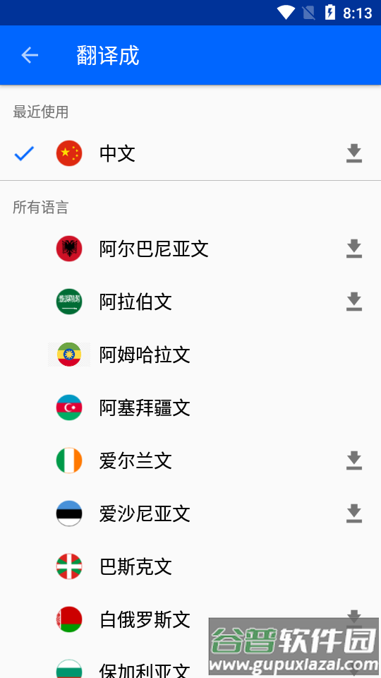 手机照片翻译器app免费版截图3