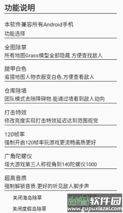 和平狗子助手安卓版截图3