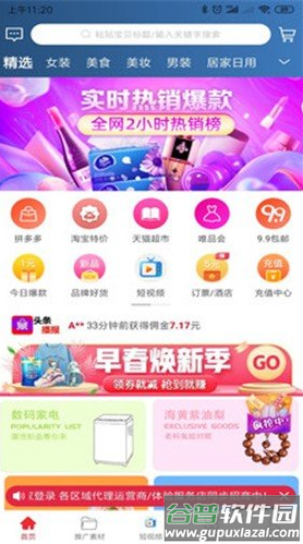 逸上有品最新版app