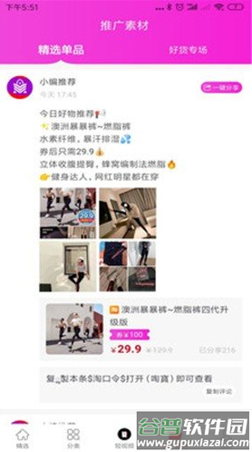 逸上有品最新版app截图2