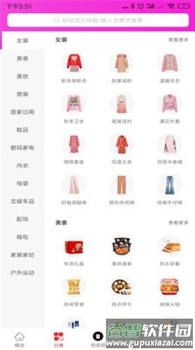 逸上有品最新版app截图3