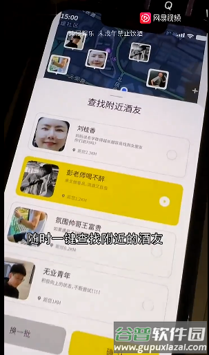 醉了么手机软件截图2