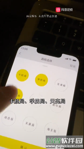醉了么手机软件截图4