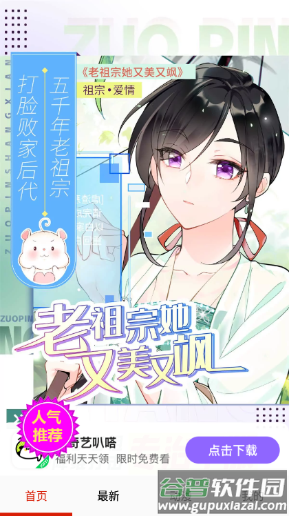 177漫画官方版截图4