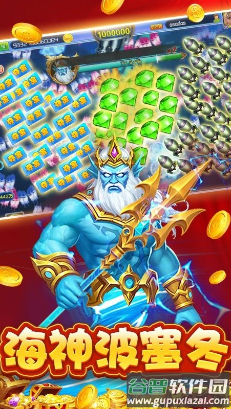 捕鱼大赛手机版下载最新截图3