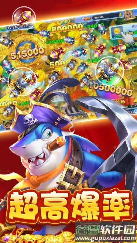 捕鱼大赛手机版下载最新截图4