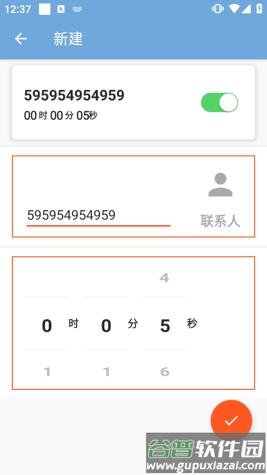 模拟来电app免费版截图1
