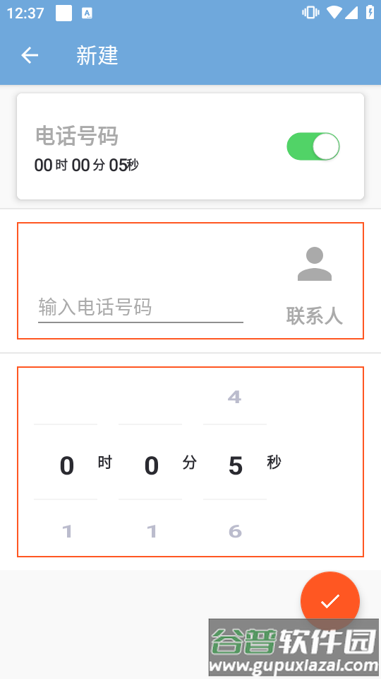模拟来电app免费版截图2
