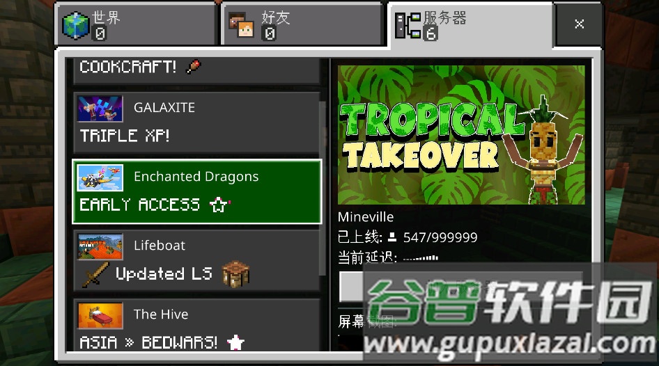 我的世界下载正版国际服(Minecraft)截图2