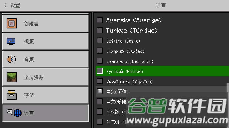 我的世界下载正版国际服(Minecraft)截图5