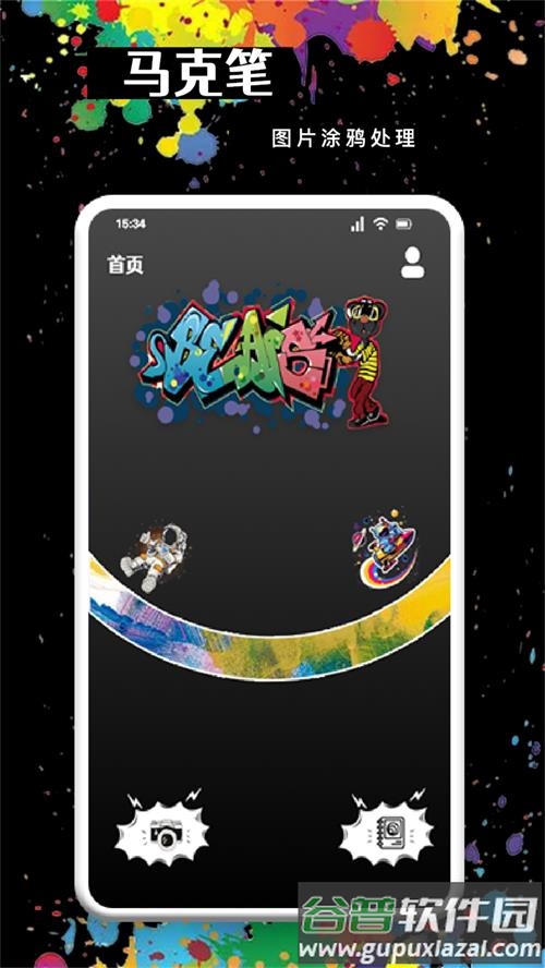 MOLDLV图片编辑app手机官方版截图4