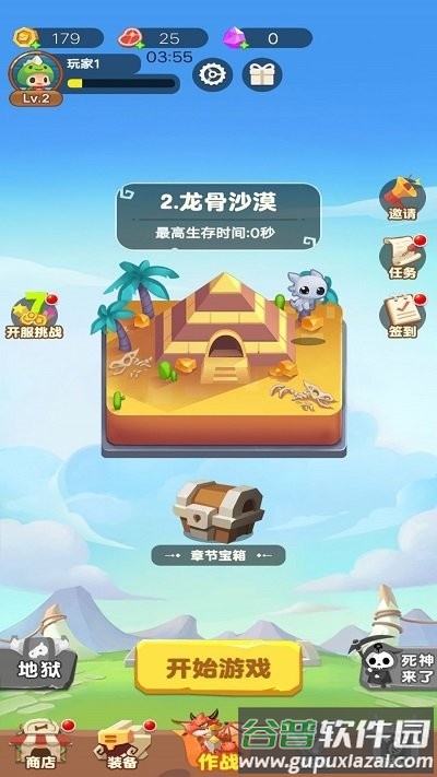 骷髅人吃鸡游戏截图1