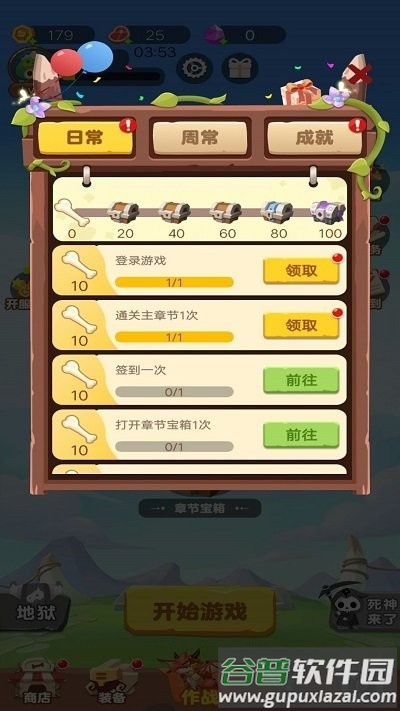 骷髅人吃鸡游戏截图3