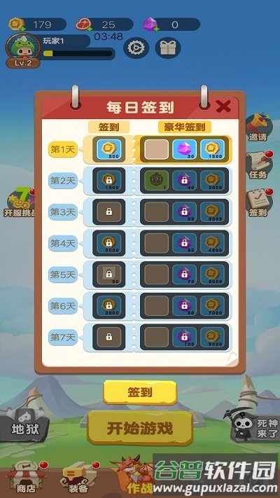 骷髅人吃鸡游戏截图4