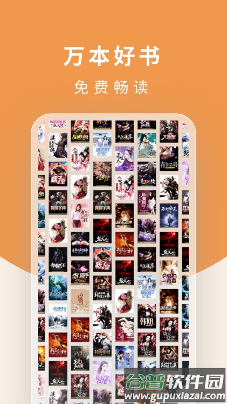 翻翻阅读器手机版截图1