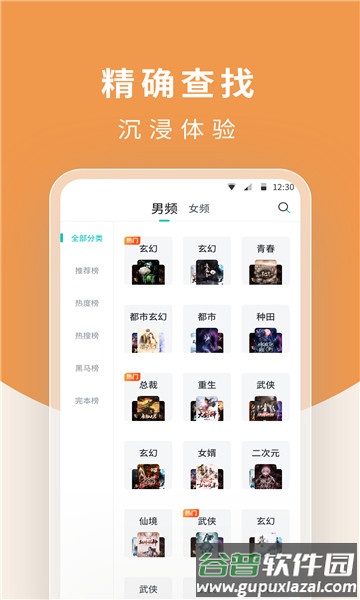 翻翻阅读器手机版截图3