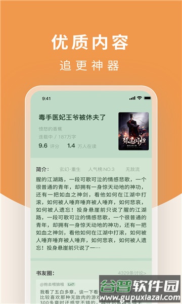 翻翻阅读器手机版截图4