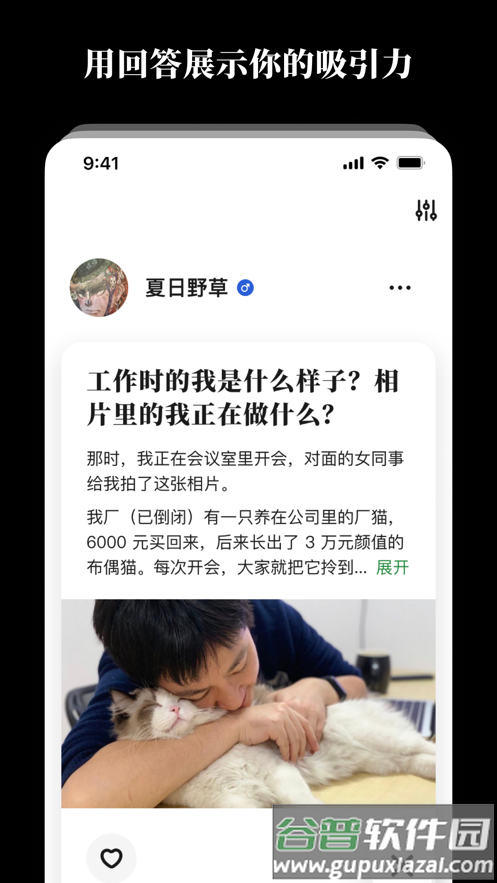 犬岛内在美社交软件截图1