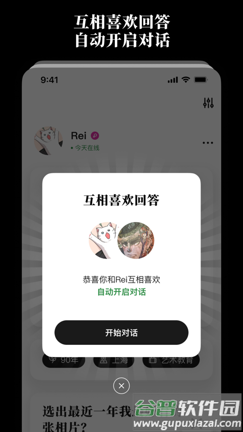 犬岛内在美社交软件截图4
