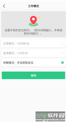 联想电话手表app下载截图3