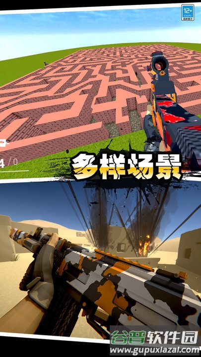 马桶人作战手机版截图1